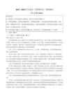 江苏省淮安市2025-2026学年高一下学期6月期末调研测试语文试卷（无答案）