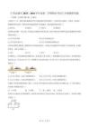 江苏盐城市2025—2026学年度第二学期期末考试八年级物理试题（含答案）