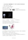 上海市浦东新区2025-2026学年下学期八年级期末考试物理试题（含答案）