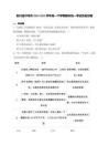 四川省泸州市2024-2025学年高一下学期期末统一考试历史试卷（含答案）