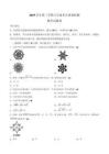 浙江省杭州市保俶塔申花实验学校2025学年第二学期八年级5月质量检测数学试题卷（含答案）