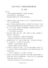 浙江省湖州市2025-2026学年高一下学期6月期末教学质量监测历史试卷