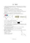 湖北省武汉市重点中学5G联合体2025-2026学年高二下学期期末考试物理试题含答案