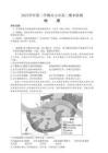 浙江省舟山市2025-2026学年高二下学期6月期末考试地理试题含答案