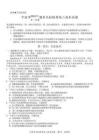 浙江省宁波市九校联考2025-2026学年高二下学期6月期末考试技术试题含答案
