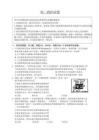 江苏省扬州市2025-2026学年高二下学期期末调研测试政治试题含答案