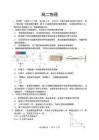 湖北省武汉市重点中学5G联合体2025-2026学年高二下学期期末考试物理试题含答案