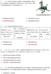 2026年甘肅省武威市中考歷史試卷