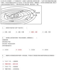 2026年山西省运城市中考地理试卷