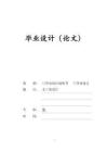 机械制造技术课程设计-铣刀头座体轴座钻6×M8螺纹孔夹具设计