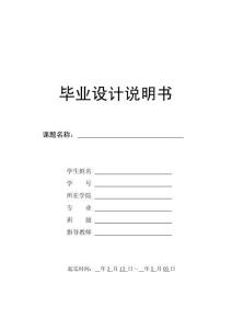 偏心柱塞泵的机械加工工艺及其夹具设计