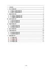西環計算書(13號樁板擋墻計算書)