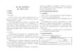 排灌河整治工程等4宗排灌河整治工程--泵站施工技术说明
