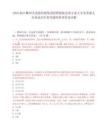 2025浙江衢州市龙游传媒集团招聘紧缺急需专业人才及考察人员笔试历年参考题库附带答案详解