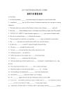 06 动词与非谓语动词-2023年高考英语语法重难点复习百题斩Word版
