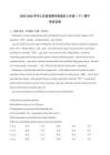 2025-2026学年山东省淄博市临淄区七年级（下）期中英语试卷（五四学制）（含答案）