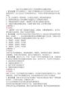 2025年北京朝陽區(qū)社區(qū)工作者招聘考試試題及答案