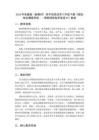 2026年安徽版（新教材）初中信息技术八年级下册《规划商品溯源系统—物联网原型系统设计》教案