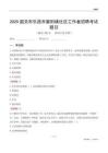 韶關市樂昌市廊田鎮社區工作者招聘考試題目