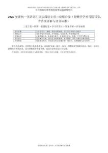 2026年新初一英語詞匯語法閱讀專項(xiàng)三套組合卷（附贈開學(xué)聽寫默寫卷，含答案詳解與評分標(biāo)準(zhǔn)）