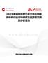 2025年中国手握式霍尔效应单轴操纵杆行业市场规模及投资前景预测分析报告