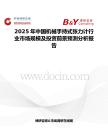 2025年中国机械手持式张力计行业市场规模及投资前景预测分析报告