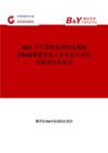 2025年中國經皮神經電刺激(TENS)裝置市場占有率及行業競爭格局分析報告