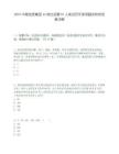 2025中煤地质集团44岗位招聘91人笔试历年参考题库附带答案详解