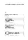 年G通信設備市場發展趨勢及企業競爭格局分析報告