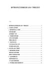 碳纤维材料应用领域拓展与成本下降路径报告