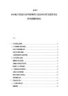 2025-2030航天设备行业市场调研行业竞争分析及投资评估具有前瞻性报告