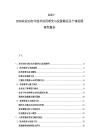 2025-2030农业3D打印技术应用研究与发展路径及个体发展研究报告