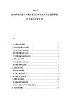 2025-2030汽車制造卡車摩托車自行車電動車行業技術革新產業鏈升級藍皮書