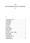 2025-2030汽车美容连锁经营行业投资方向分析发展研究报告