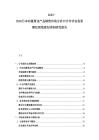2025-2030日本动漫周边产品销售市场分析IP合作评估投资潮玩领域规划详细研究报告