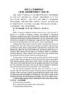2026年山東省夏季高考《英語》閱讀理解專項練習及答案解析（全國I卷）