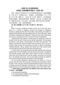 2026年山东省夏季高考《英语》阅读理解专项练习及答案解析（全国I卷）