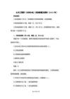 土木工程师（水利水电）试卷真题及解析（2026年）