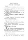 2026年山东省春季高考《网络技术类》专业知识模拟试题（一）