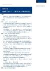 “金”“芯”“油”三个链条的拆分；谁推高了进口？-260623