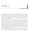 2026年中期宏观环境展望：长波与分化-260623