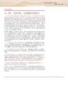 能源化工-周报：乙二醇：节前补跌，寻找超跌反弹机会