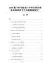 2026最广受欢迎金融行业市场现状分析及未来政策与投资前段深度研究中