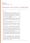 基金优选系列之九十七：新华基金赵强：长期主义守住质量，组合配置攻守兼备