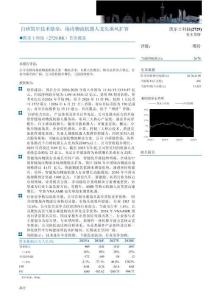 凯乐士科技(2729.HK)首次覆盖：自研筑牢技术壁垒，场内物流机器人龙头乘风扩容-260623