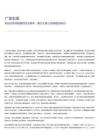 科技對利率脫敏的先決條件：基于久期-凸性模型的探討-260621