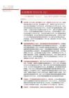 永励精密(920136)汽车精密钢管“小巨人”，受益下游空气悬架国产替代加速-260623