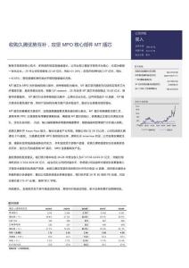 唯科科技(301196)收购久腾优势互补，攻坚MPO核心部件MT插芯-260621