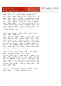 本輪出口高增有何不同-260617