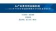 非银金融-2026年下半年非银金融策略暨资本市场资金流动分析：从产业革命到金融创新